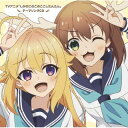 【国内盤CD】【新品】シカ部 / 鹿乃子のこ(CV.潘めぐみ)、虎視虎子(CV.藤田咲) / シカ色デイズ / シカせんべいのうた【J2024/08/28発売】