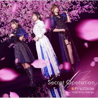 【国内盤CD】【新品】fripSide feat.Yoshino Nanjo ／ Secret Operation【J2024/08/21発売】