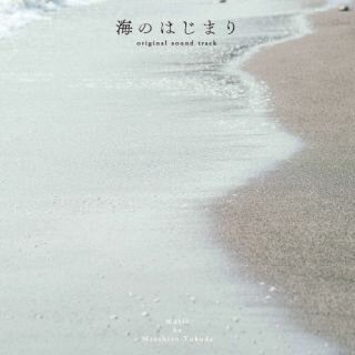 【国内盤CD】【新品】得田真裕 ／ フジテレビ系ドラマ「海のはじまり」オリジナルサウンドトラック【J2024/09/04発売】