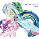 【国内盤CD】【新品】しろねこ堂 / 水金地火木土天アーメン【J2024/08/28発売】