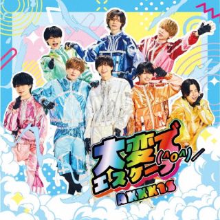 王道+αをコンセプトに掲げる9人組ボーイズ・アイドル・グループ、AXXX1Sの2ndミニ・アルバム。表題曲はフジテレビ系TVアニメ『逃走中 グレートミッション』のエンディング曲で、玉屋2060%が楽曲を手掛けた疾走感のあふれる一曲だ。【品番】　COCP-42355【JAN】　4549767328997【発売日】　2024年09月24日【収録内容】(1)大変でエスケープ(^o^)/(他，以上収録予定/曲順未定)【関連キーワード】AXXX1S|アクシス|タイヘンデエスケープ|タイヘンデエスケープ