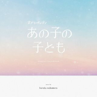 【品番】　COCP-42353【JAN】　4549767328522【発売日】　2024年09月18日【収録内容】(1)WINGS(2)TWIN(3)BEFORE SOUNDS(4)SIGH(5)CLEAR SKY(6)RAINY PEARL(7)UP GO(8)AROUND(9)WALK ON(10)ABOVE THE CLOUDS(11)NOTICE(12)LIKE THE SEA(13)PAST(14)WARM HAND【関連キーワード】haruka nakamura|ハルカ・ナカムラ|ドラマ・アノコノコドモ・オリジナル・サウンドトラック|ウィングス|ツイン|ビフォア・サウンズ|サイ|クリア・スカイ|レイニー・パール|アップ・ゴー|アラウンド|ウォーク・オン|アバブ・ザ・クラウズ|ノーティス|ライク・ザ・シー|パスト|ウォーム・ハンド