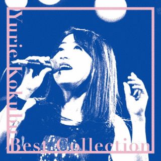 【国内盤CD】【新品】国分友里恵 ／ 国分友里恵 ベスト・コレクション[2枚組]【J20...