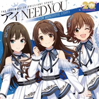 【国内盤CD】【新品】THE IDOLM@STER BRILLIANT STARS ／ THE IDOLM@STERシリーズ20周年記念曲「アイ NEED YOU(FOR WONDERFUL STORY)」【J2024/12/11発売】[シンデレラガールズ盤]