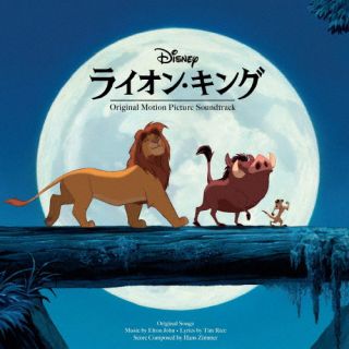 【国内盤CD】【新品】ライオン・キング(オリジナル・サウンドトラック 30周年記念盤)[初回出荷限定盤(完全生産限定盤 ／ 30周年記念)]【J2024/10/09発売】