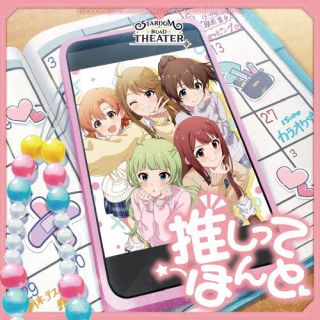 【国内盤CD】【新品】THE IDOLM@STER MILLION MOVEMENT OF STARDOM ROAD 04 推しってほんと【J2024/10/30発売】