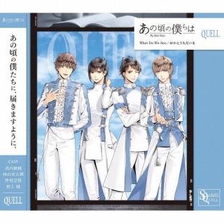 【品番】　TKPR-334【JAN】　4549743782515【発売日】　2024年10月25日【関連キーワード】QUELL|クヴェル|スケア・アノコロノボクラハ・シリーズ・クベル・ホワット・ドゥ・ウィー・シー・オカエリタダイマ|