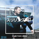 【国内盤CD】【新品】NTVM Music Library シーン・キーワード編 スリリング01【J2024/10/23発売】