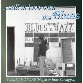 【国内盤CD】【新品】永井"ホトケ"隆×山岸潤史 ／ ... still in love with the Blues【J2024/10/16発売】