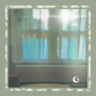 【国内盤CD】【新品】GOOD ON THE REEL ／ ふれてみたいと思った。 [CD+DVD][2枚組][初回出荷限定盤(初回限定盤)]【J2024/11/13発売】