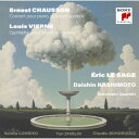 【国内盤CD】【新品】ショーソン:コンセール&ヴィエルヌ:ピアノ五重奏曲 樫本大進、エリック・ル・サージュ、シューマン四重奏団他 / ナタリア・ロメイコ / ユ...