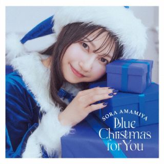 【国内盤CD】【新品】雨宮天 ／ Blue Christmas for You【J2024/12/18発売】