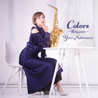 中村有里 ／ Colors〜Relay point〜