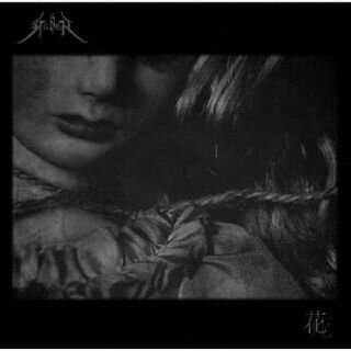 【国内盤CD】【新品】Gusoh ／ 花【J2024/11/13発売】