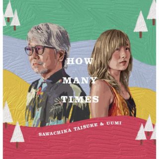 【国内盤CD】【新品】HOW MANY TIMES ／ HOW MANY TIMES【J2024/12/4発売】