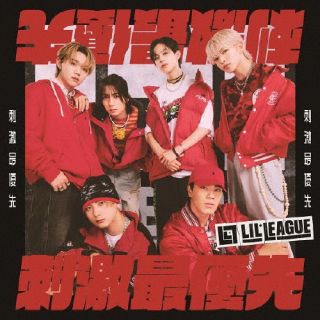 [국내반 CD] [신품] LIL LEAGUE from EXILE TRIBE / 자극 최우선 [J2025/1/8 발매]