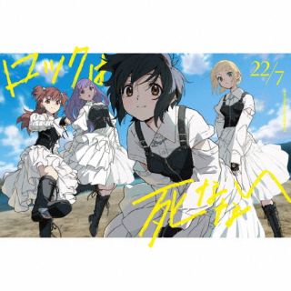 樂天商城 - 【国内盤CD】【新品】22 ／ 7 ／ ロックは死なない [CD+BD][3枚組][初回出荷限定盤(完全生産限定盤A ／ 輸出不可)]【J2025/2/26発売】