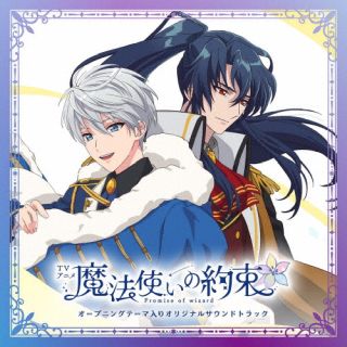 [국내반 CD] [신품] 카타야마 슈지 / 마법사의 약속 OP 테마들이 사운드 트랙 [J2025/3/26 발매]