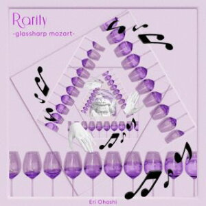 【国内盤CD】【新品】Rarity-glassharp mozart- 大橋エリ / 安藤裕子 / 北口大輔 / 相澤政宏 / 荒木奏美【J2025/3/26発売】