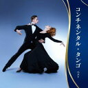 【国内盤CD】【新品】スタンリー・ブラックと彼のオーケストラ / コンチネンタル・タンゴ ベスト【K2025/5/14発売】