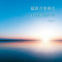 【国内盤CD】【新品】Nature Notes / 最新音楽療法 自律神経安定 ベスト【J2025/5/14発売】