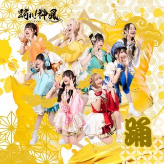 【国内盤CD】【新品】踊れ!神風 ／ カチドキ!えいえい応援歌(ソング)[Type-A]【J2025/4/8発売】