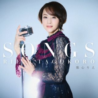 【国内盤CD】【新品】歌心りえ ／ SONGS【J2025/4/2発売】