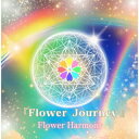【国内盤CD】【新品】Flower Harmony / Flower Journey【J2025/3/24発売】