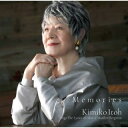 【国内盤CD】【新品】伊藤君子 / Memories 〜 Sings The Lyrics of Alan & Marilyn Bergman【J2025/4/...