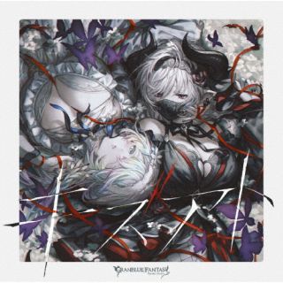 【国内盤CD】【新品】グランブルーファンタジーキャラクターソングCD第34弾(仮)【J2025/5/28発売】