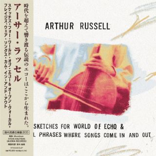【国内盤CD】【新品】Arthur Russell ／ Sketches For World of Echo & Open Vocal Phrases， Where Songs Come in And Out[2枚組]【K2025/4/18発売】