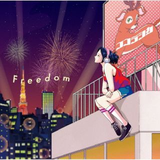 【国内盤CD】【新品】ココラシカ ／ Freedom【J2025/5/21発売】