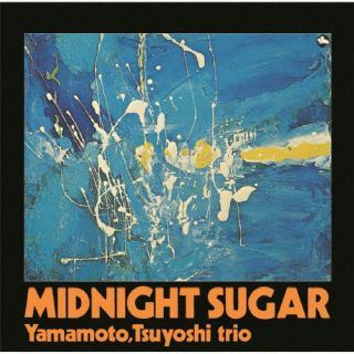 【国内盤CD】【新品】山本剛トリオ ／ ミッドナイト・シュガー【J2025/6/25発売】