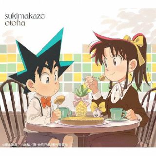 【国内盤CD】【新品】音羽-otoha- ／ sukimakaze [CD+BD][2枚組][初回出荷限定盤(完全生産限定盤 ／ 輸出不可)]【J2025/5/28発売】