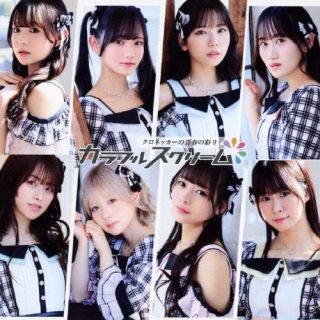 【国内盤CD】【新品】カラフルスクリーム ／ クロネッカーの青春の彩り Type-C【J2025/6/4発売】
