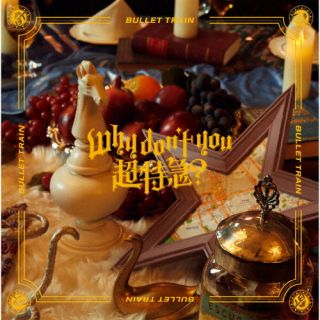 楽天市場】超特急ヒカリアン(CD・DVD)の通販 楽天市場】超特急ヒカリアン(CD・DVD)の通販