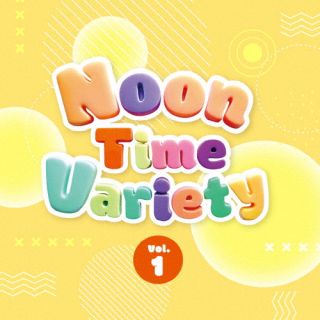 【国内盤CD】【新品】Noontime Variety Vol.1【J2025/5/28発売】