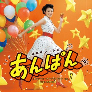 【国内盤CD】【新品】井筒昭雄 ／ 連続テレビ小説「あんぱん」オリジナル・サウンドトラック Vol.1【J2025/5/28発売】