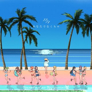 【国内盤CD】【新品】22 ／ 7 ／ あなたでなくちゃ【J2025/7/16発売】