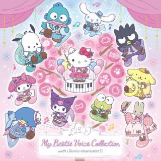 【国内盤CD】【即納】【新品】My Bestie Voice Collection with Sanrio characters II【J2025/6/25発売】【★】