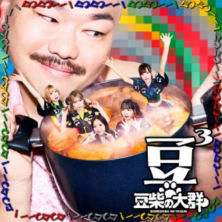 【品番】　AVCD-61543【JAN】　4988064615438【発売日】　2025年06月04日【収録内容】(1)新曲3曲，Instrumental 収録予定【関連キーワード】豆柴の大群|マメシバノ・タイグン|