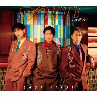 【国内盤CD】【新品】LAST FIRST ／ Do it!〜夢恋人〜[Type-B]【J2025/6/25発売】