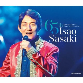 【国内盤CD】【新品】ささきいさお ／ ささきいさお デビュー65周年記念 ベストコレクション [3枚組]【J2025/7/16発売】