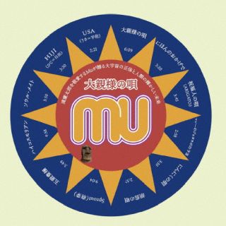 【国内盤CD】【新品】mu ／ 大親様の唄【J2025/6/18発売】(2.0)