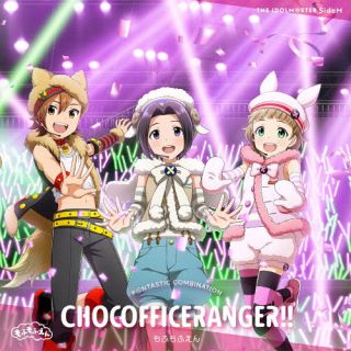 【国内盤CD】【新品】FRAME もふもふえん ／ THE IDOLM@STER SideM F@NTASTIC COMBINATION〜CHOCOFFICE..