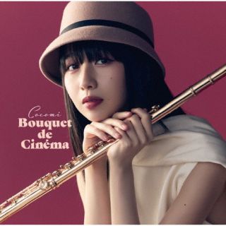 【国内盤CD】【新品】Bouquet de Cinema Cocomi ／ ニュウニュウ ／ 朴紗彩 ／ 東亮汰 ／ 田原綾子 ／ ..