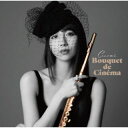 【国内盤CD】【新品】Bouquet de Cinema Cocomi / ニュウニュウ / 朴紗彩 / 東亮汰 / 田原綾子 / 佐藤晴真【J2025/8/20発売】