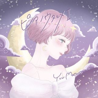 【国内盤CD】【新品】松尾優 ／ ピアノウタヒメII【J2025/9/10発売】