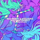 【国内盤CD】【新品】New PANTY & STOCKING with GARTERBELT The Soundtrack 【J2025/9/24発売】