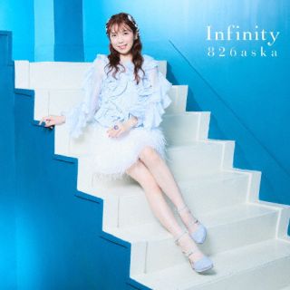 【国内盤CD】【新品】826aska ／ Infinity [CD+BD][2枚組][初回出荷限定盤(初回生産限定盤 ／ TYPE-1)]【J2025/10/1発売】